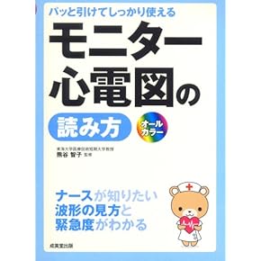 Amazon.co.jp: 循環器 - 臨床内科: 本: 循環器, 心臓, 心電図